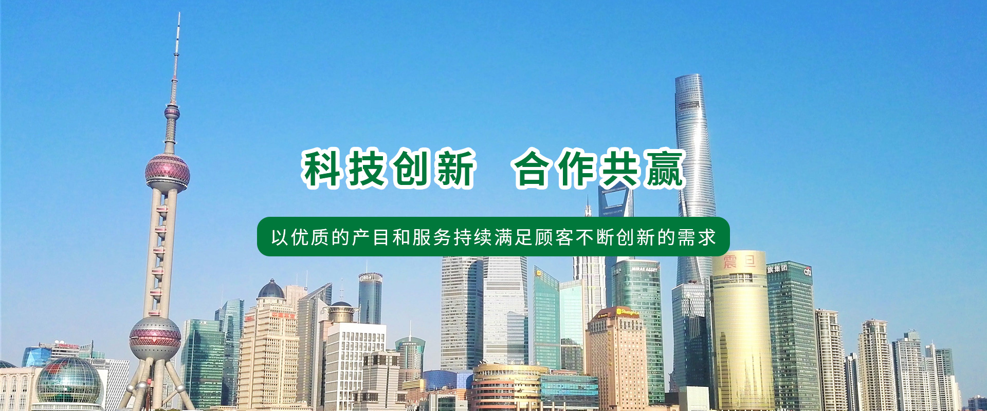 質(zhì)量是生命 服務(wù)是根本