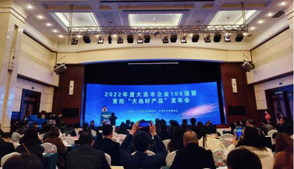 控股公司大連齊化新材料榮獲兩項(xiàng)市級(jí)榮譽(yù)